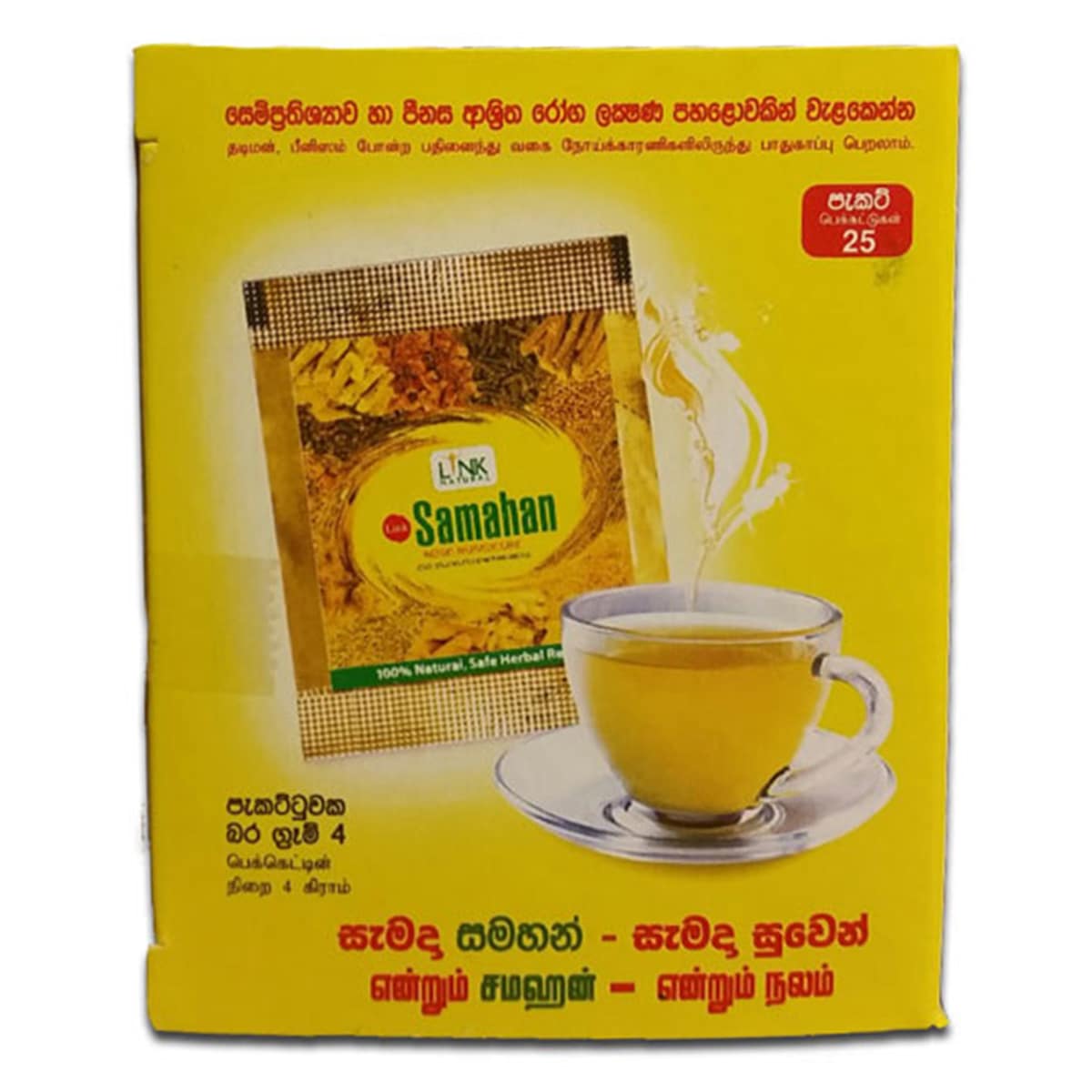 Buy Link Natural Samahan Tea (Ayurvedic Herbal Tea Natural Drink for Cough and Cold) - 30 Packet